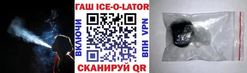 ГАШ ice o lator  дарнет шоп  blacksprut сайт  darknet Telegram  Соликамск 