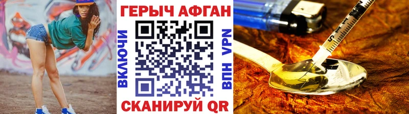 hydra зеркало Соликамск Героин афганец