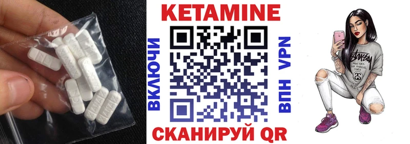 КЕТАМИН VHQ купить Соликамск