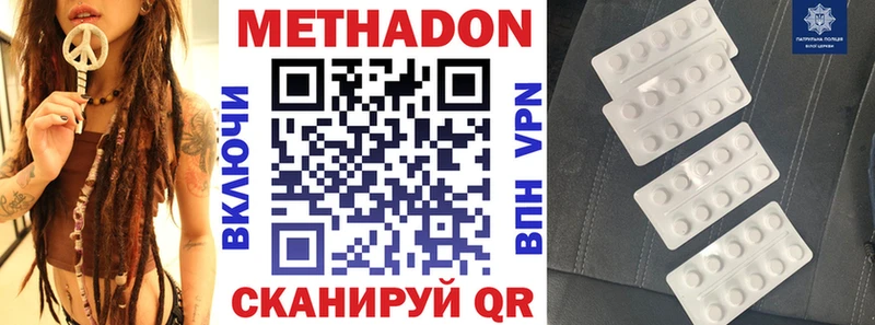 гидра зеркало  Соликамск  МЕТАДОН methadone  купить  цена 